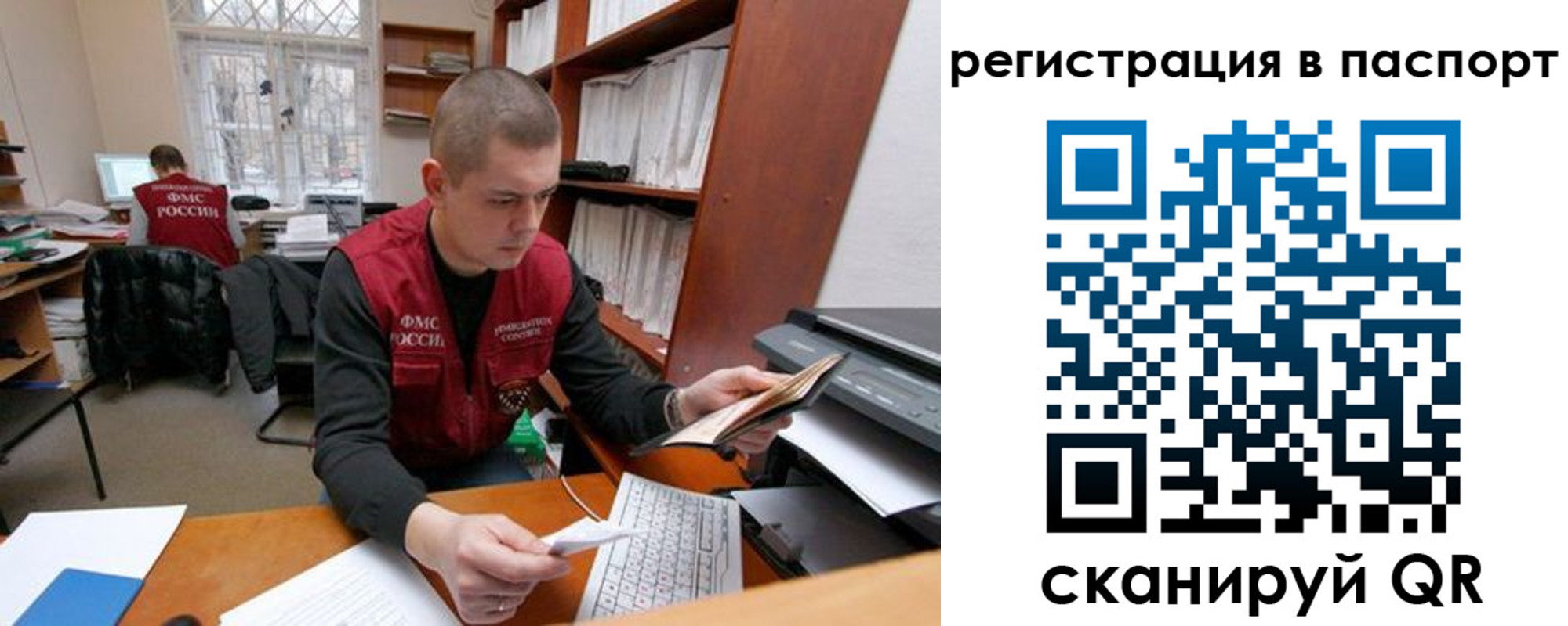временная регистрация адрес в Реутове